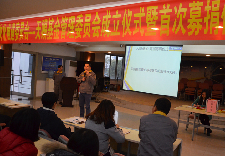 天赐爱心互助基金会