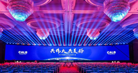 共伟大 共美好 —天赐材料荣获2021年中航锂电“荣耀供应商”称号