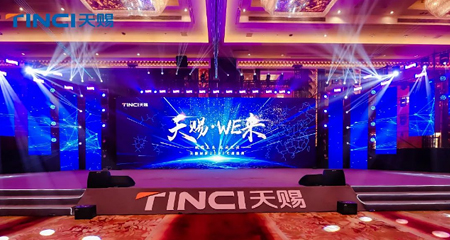 赋能未来 美丽生活 | 天赐WE来2022年度盛典圆满落幕