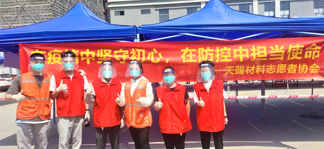 Tinci Volunteers