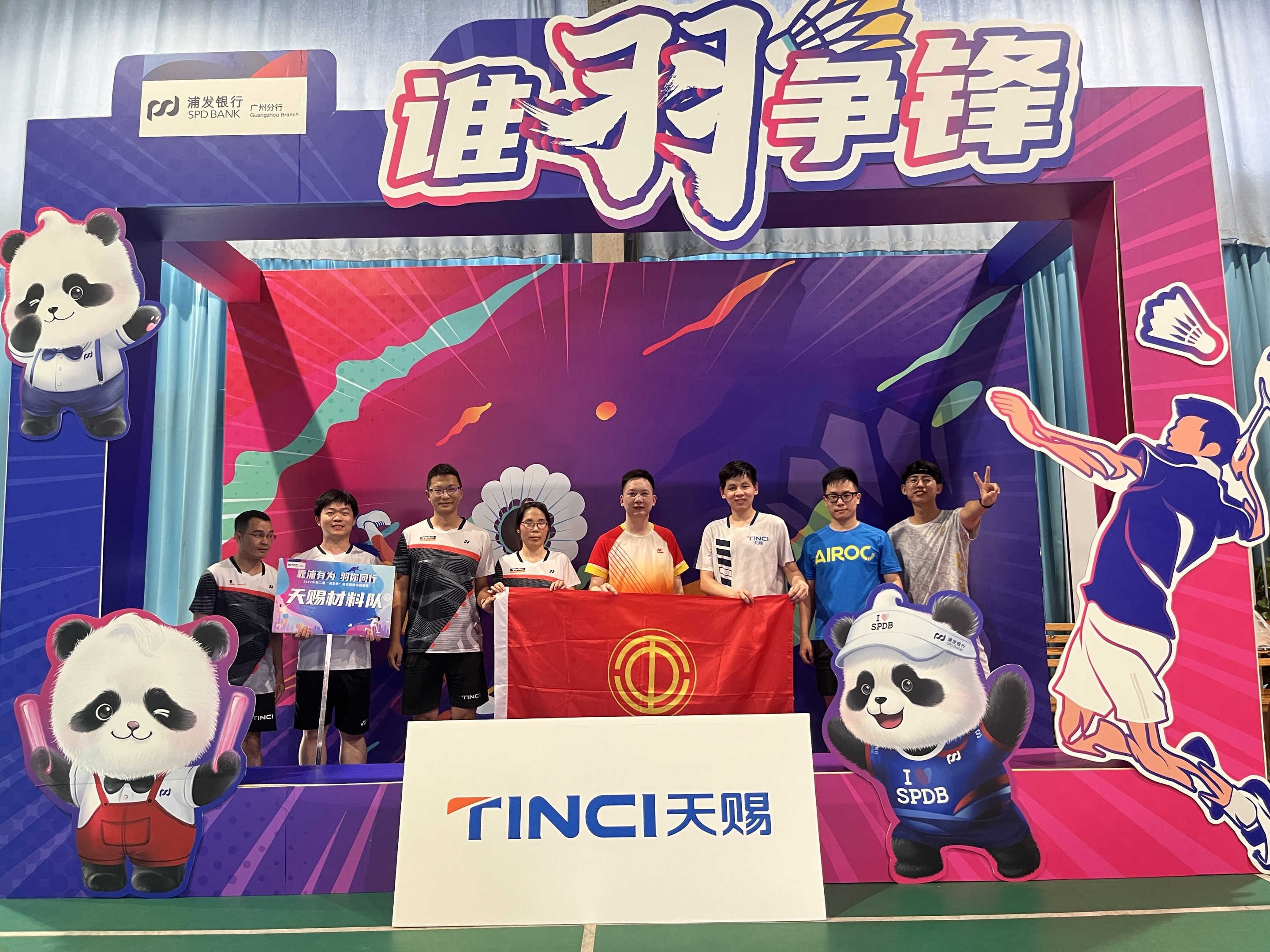 Tinci Materials Trade Union