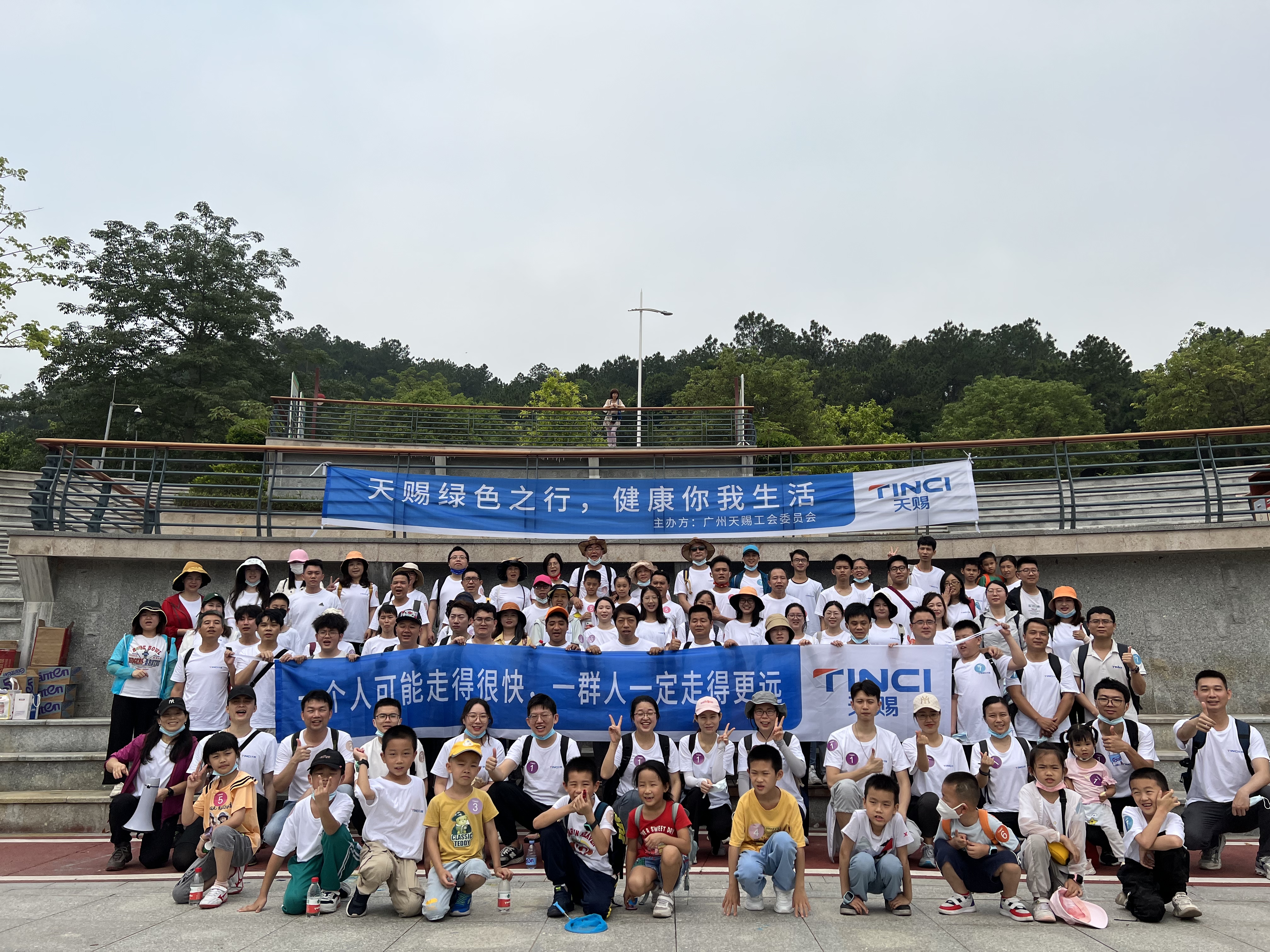 Tinci Materials Trade Union