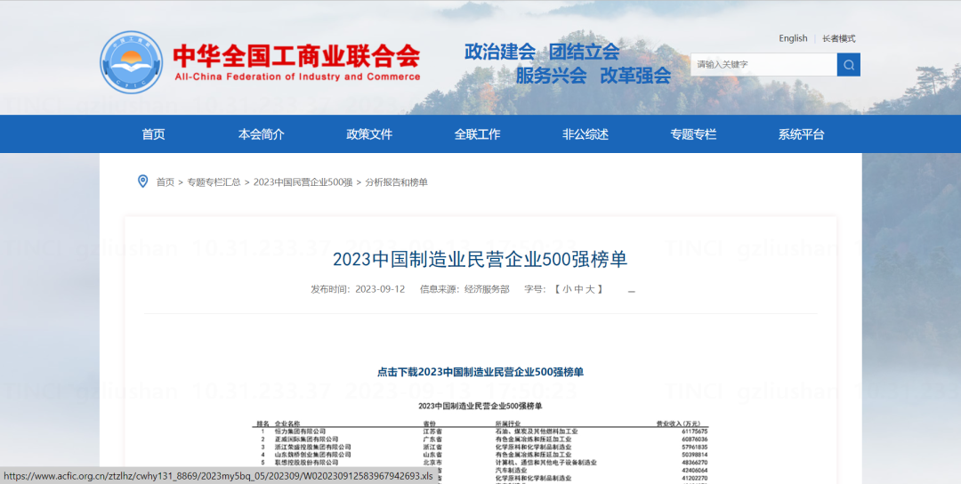 TINCI Jiujiang has been shortlisted in the 