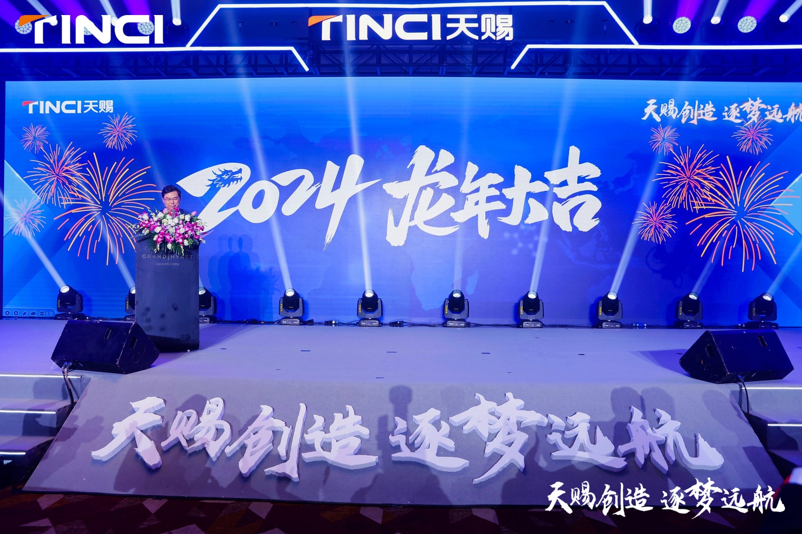 致辞.jpg